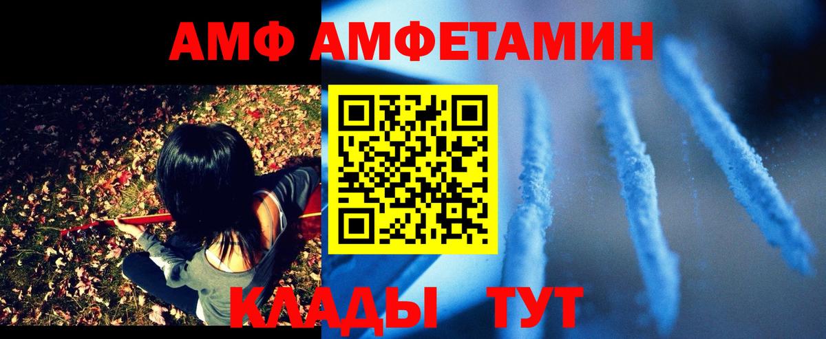 АМФЕТАМИН VHQ Армавир