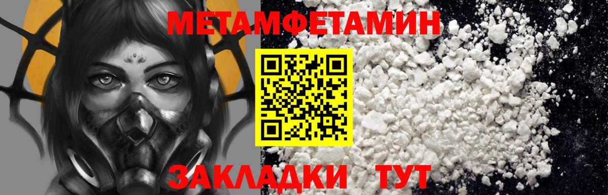 Армавир  Amphetamine 97%  Вход с VPN 
