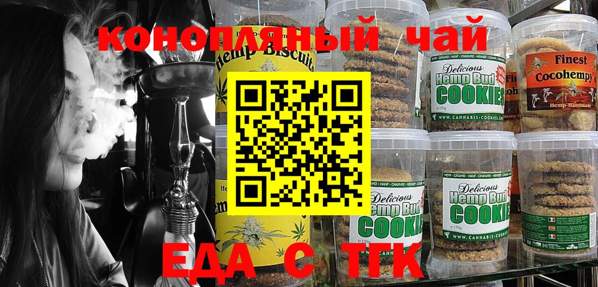 Canna-Cookies марихуана  Вход с VPN  Армавир 