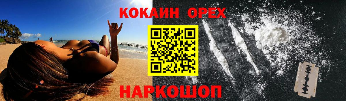 КОКАИН FishScale  COCAIN Боливия  Вход с VPN  Армавир 
