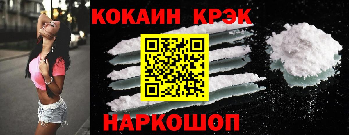 Cocaine Перу Армавир