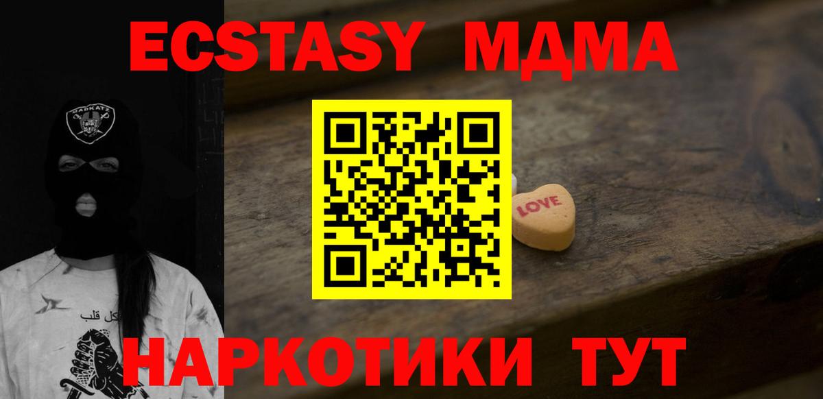 ЭКСТАЗИ диски  Вход с VPN  ЭКСТАЗИ  Армавир 