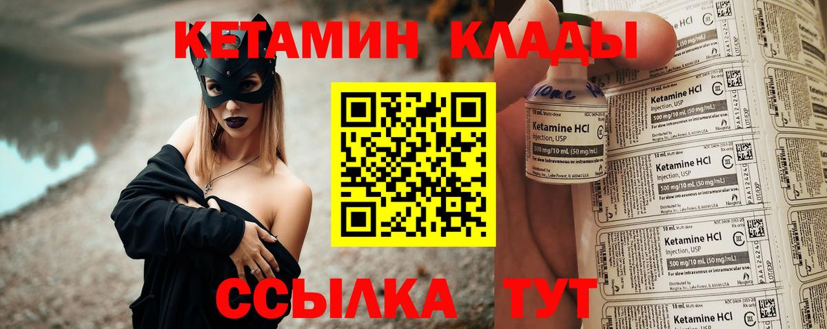 КЕТАМИН ketamine  Вход с VPN  КЕТАМИН ketamine  Армавир 