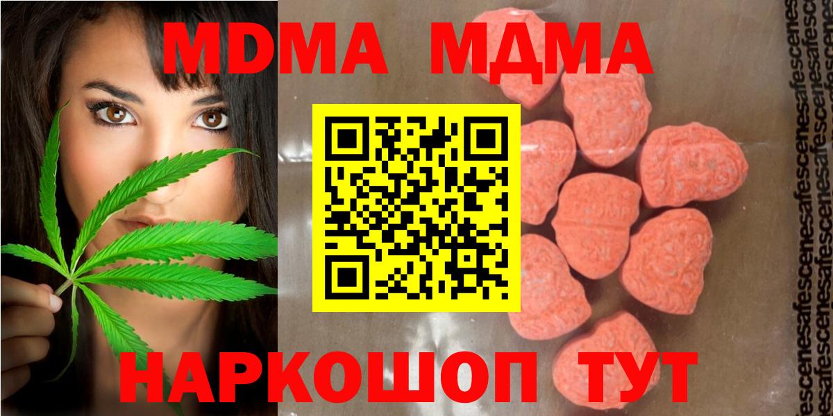 MDMA молли  Вход с VPN  MDMA Molly  Армавир 