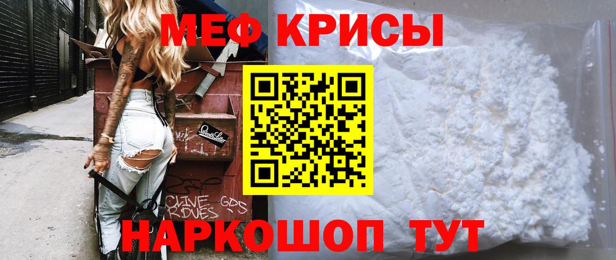   ссылка  МЯУ-МЯУ  Вход с VPN  МЕФ VHQ  Армавир 
