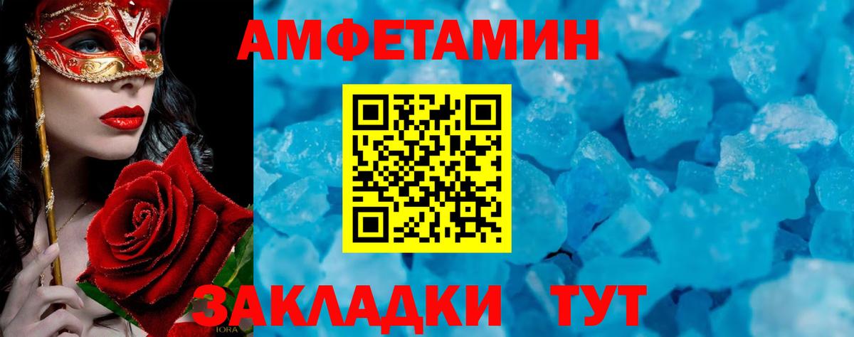 Армавир  Первитин винт  Вход с VPN 