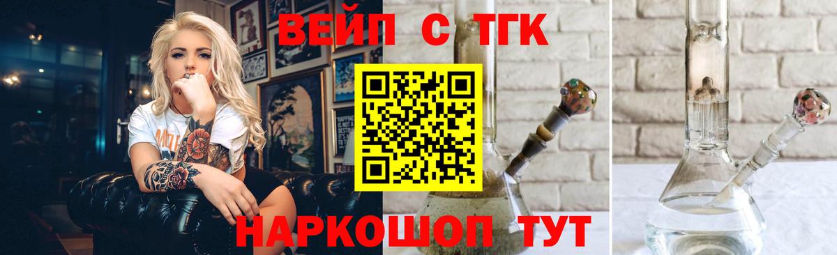 ТГК THC oil Армавир