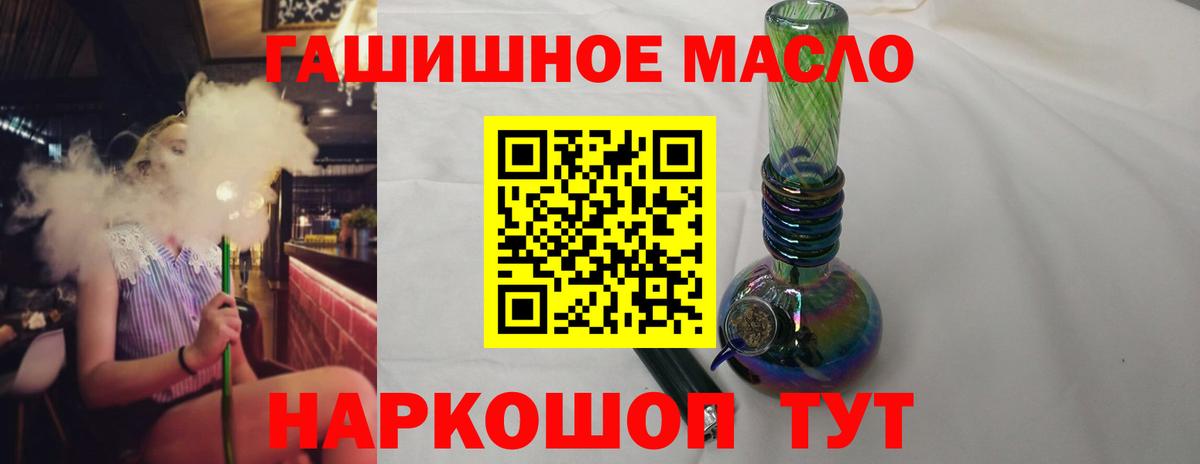Дистиллят ТГК THC oil  Вход с VPN  Армавир  Дистиллят ТГК THC oil 