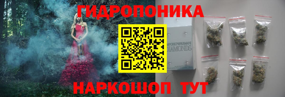 Конопля индика Армавир